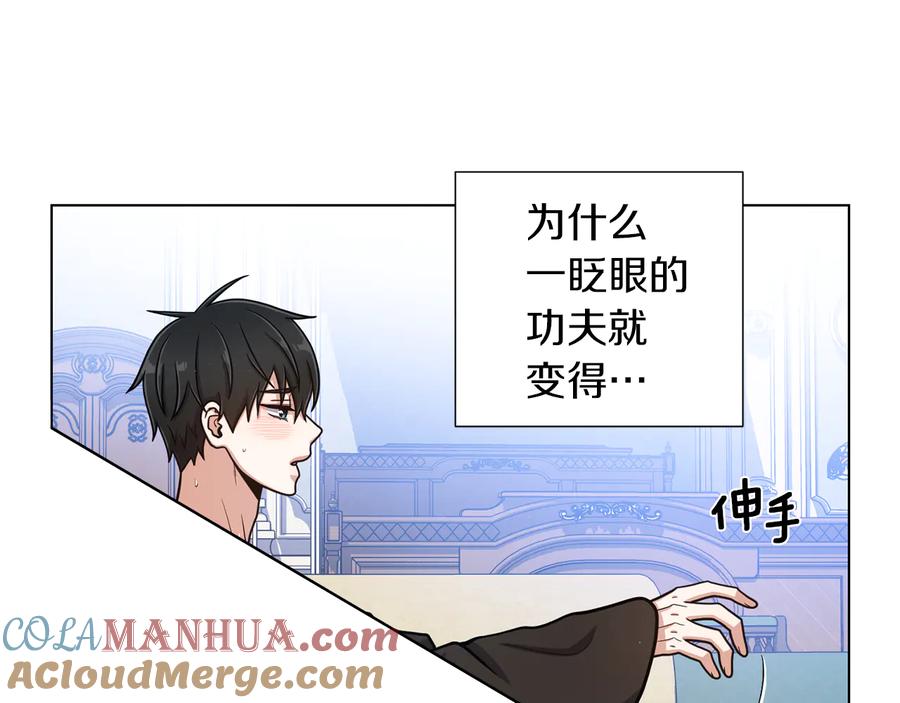 《骑士团的后花园》第34话 特殊嗜好 第7页