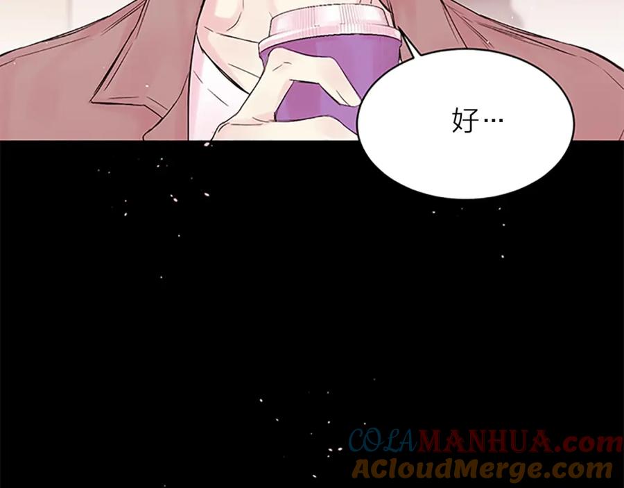 《别离我太近》第二季第1话 我想你了 第37页