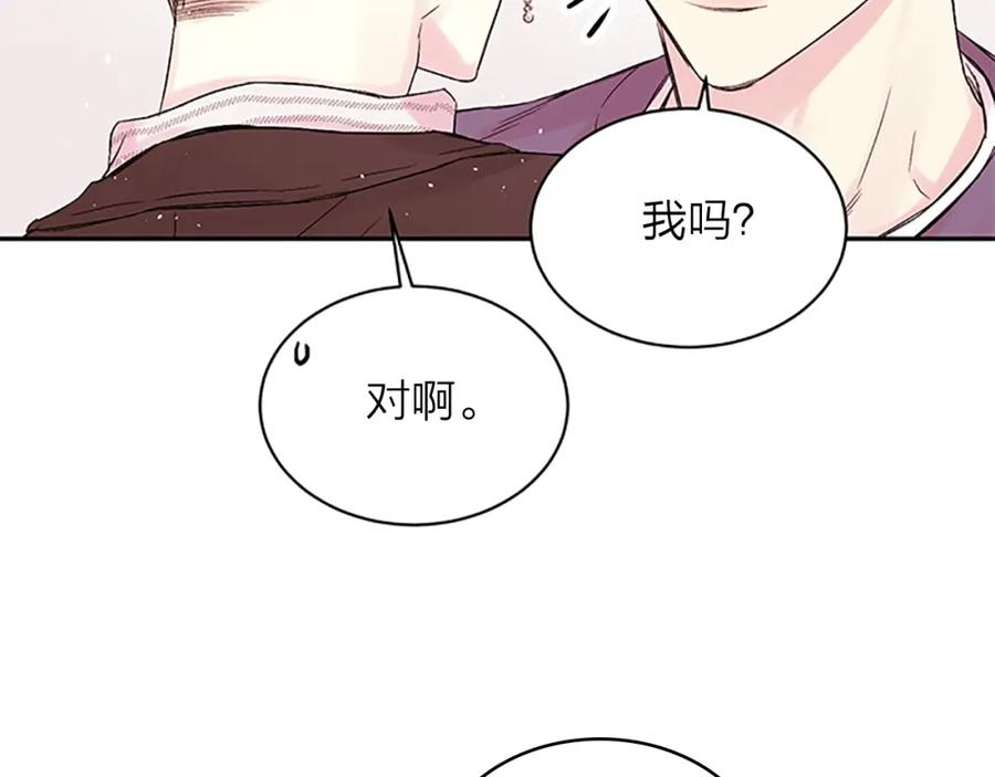 《别离我太近》第二季第1话 我想你了 第75页