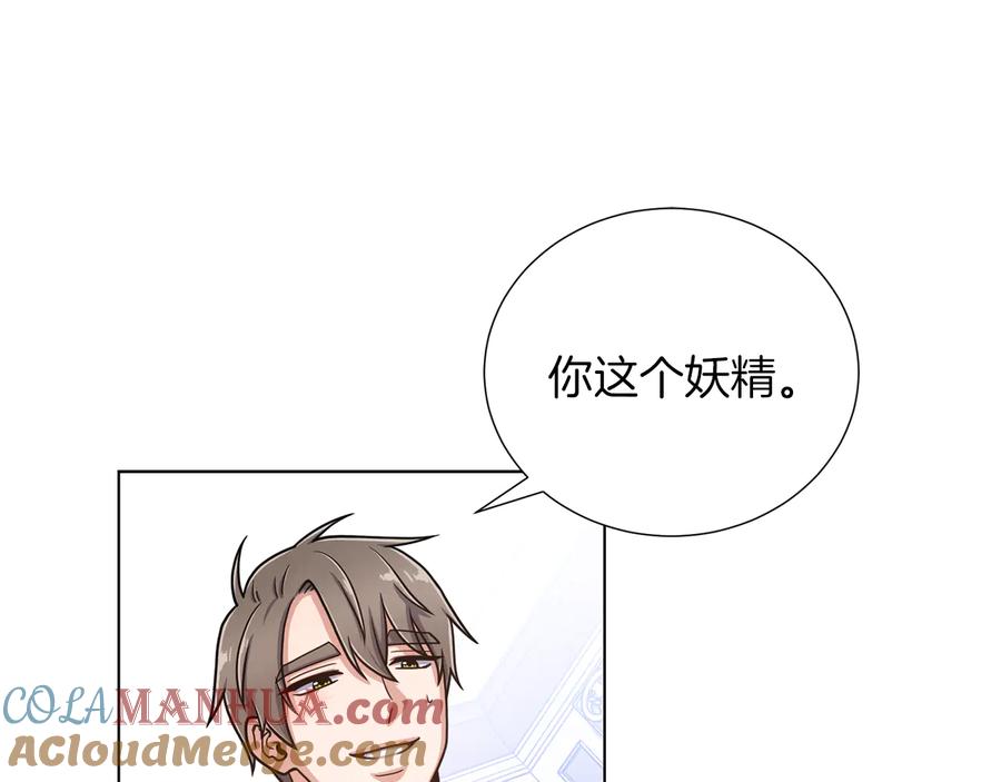 《骑士团的后花园》第34话 特殊嗜好 第34页