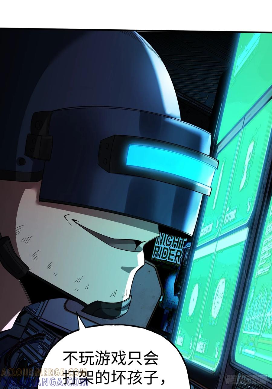 《重生在赛博修真世界的我杀上顶端》第33话 游戏高手 第31页