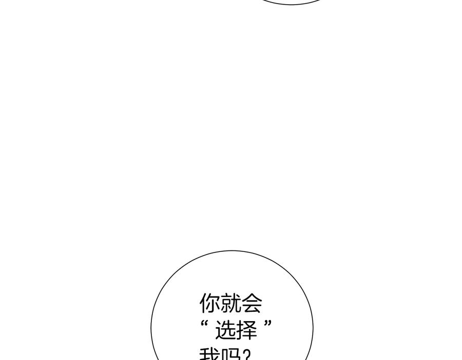 《骑士团的后花园》第34话 特殊嗜好 第38页