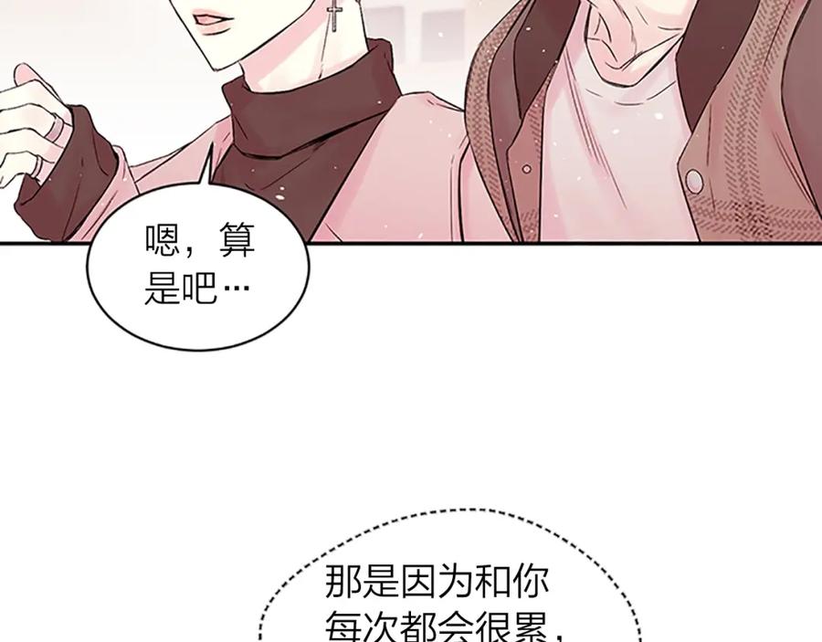 《别离我太近》第二季第2话 无法牵手 第34页