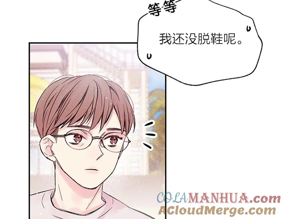 《别离我太近》第二季第2话 无法牵手 第73页