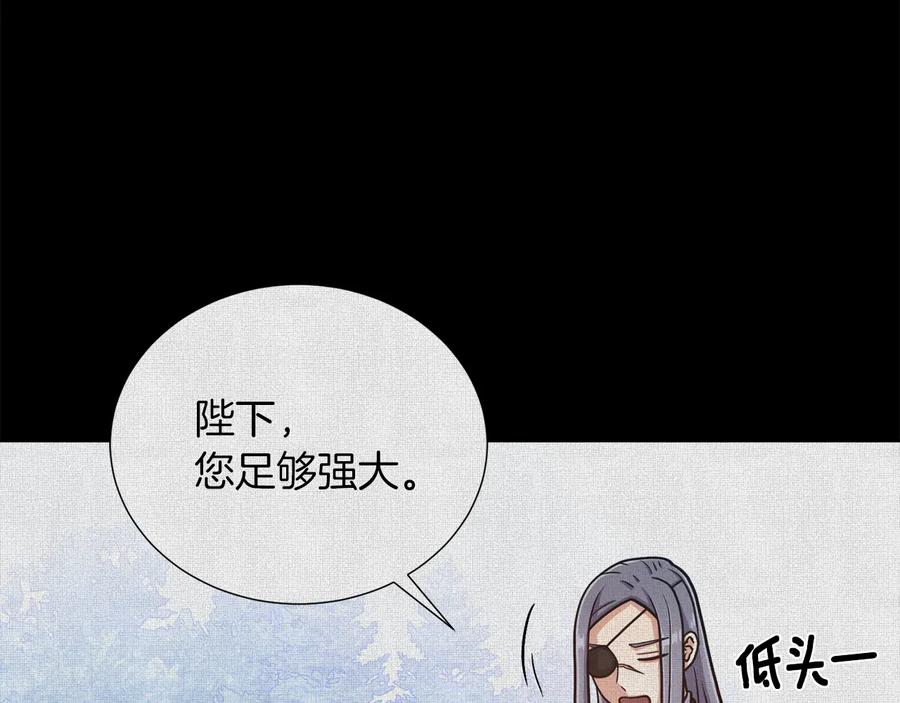 《骑士团的后花园》第35话 客人来访 第43页