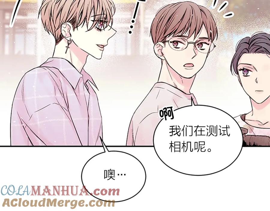 《别离我太近》第二季第2话 无法牵手 第57页