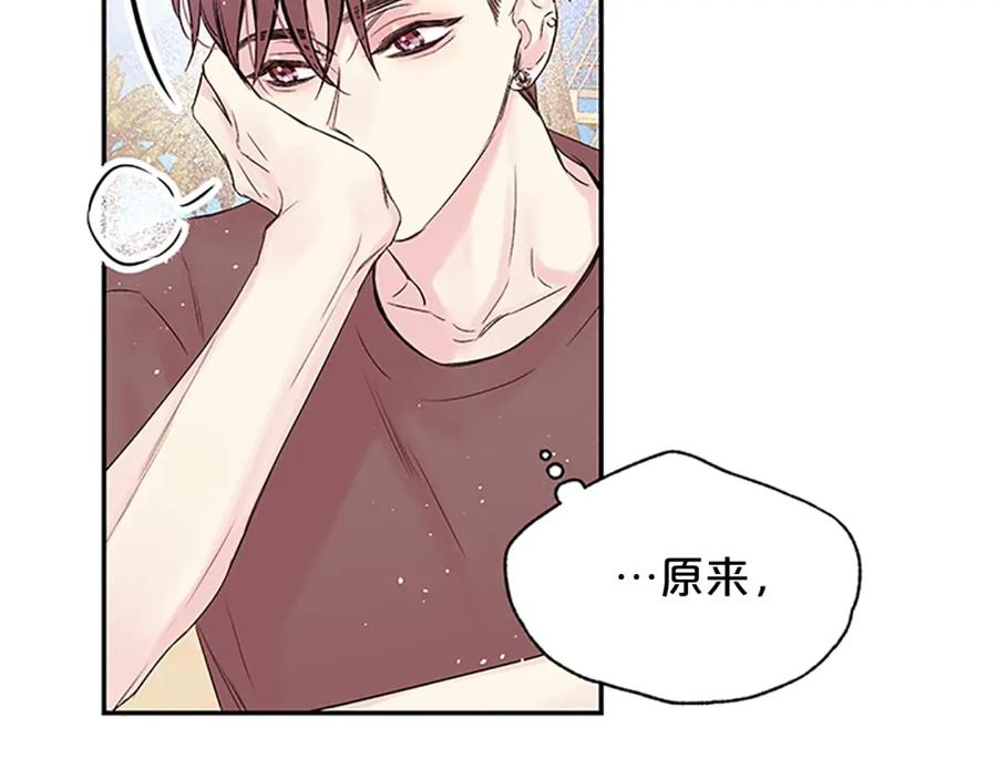 《别离我太近》第二季第2话 无法牵手 第107页