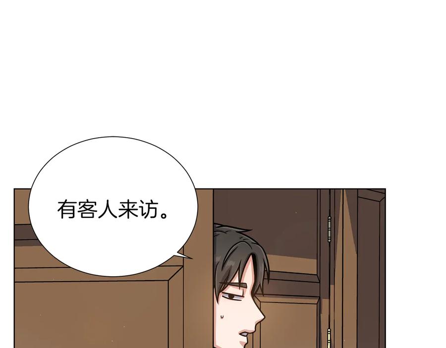《骑士团的后花园》第35话 客人来访 第119页