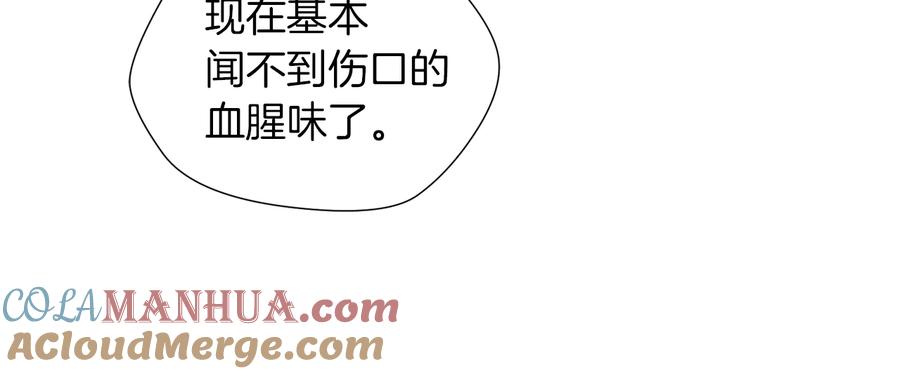 《骑士团的后花园》第35话 客人来访 第109页