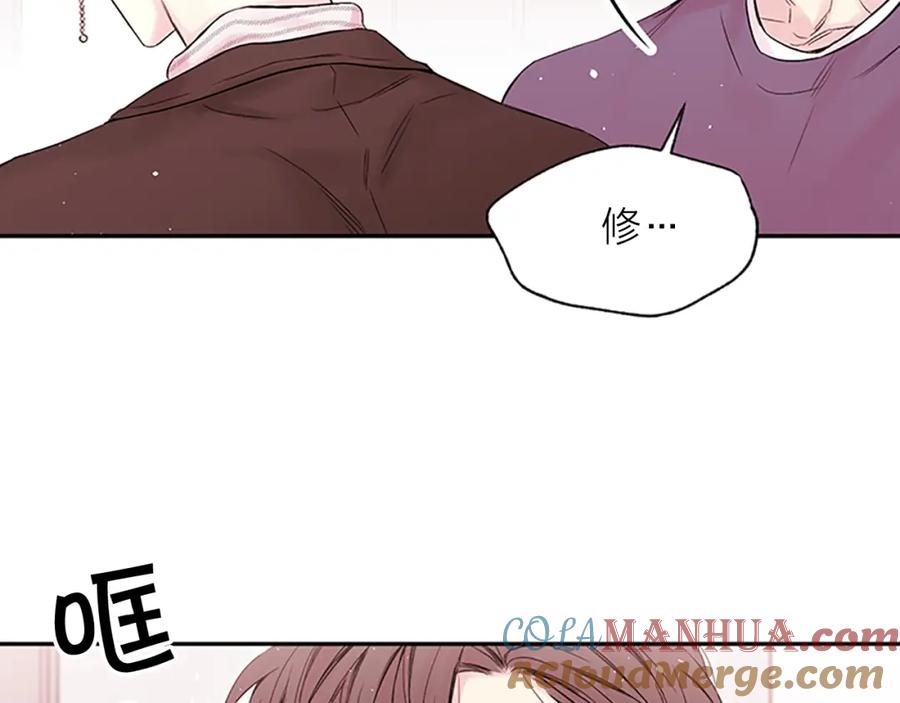 《别离我太近》第二季第2话 无法牵手 第9页