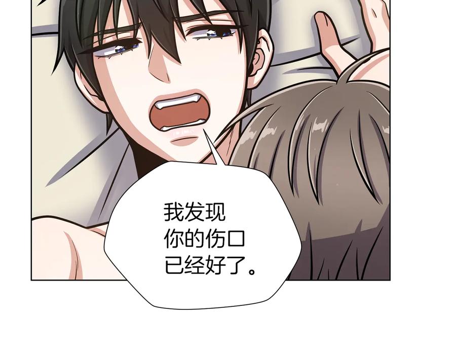 《骑士团的后花园》第35话 客人来访 第106页