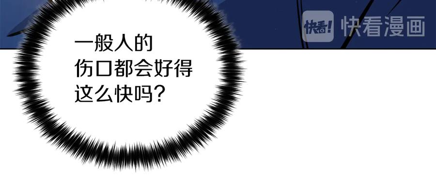 《骑士团的后花园》第35话 客人来访 第91页