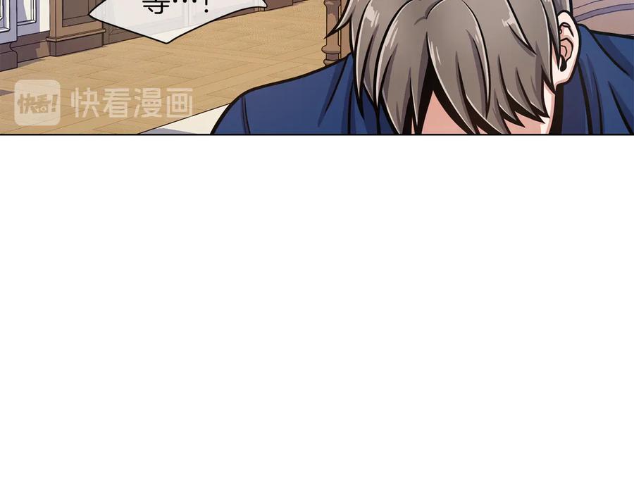 《骑士团的后花园》第35话 客人来访 第115页