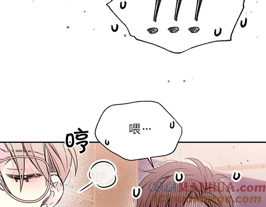 《别离我太近》第二季第2话 无法牵手 第41页