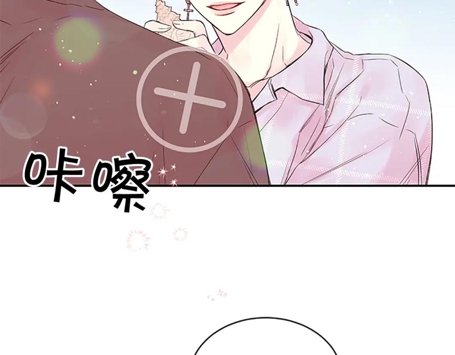 《别离我太近》第二季第2话 无法牵手 第79页
