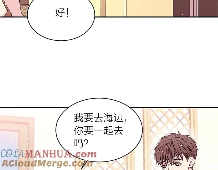 《别离我太近》第二季第2话 无法牵手 第49页