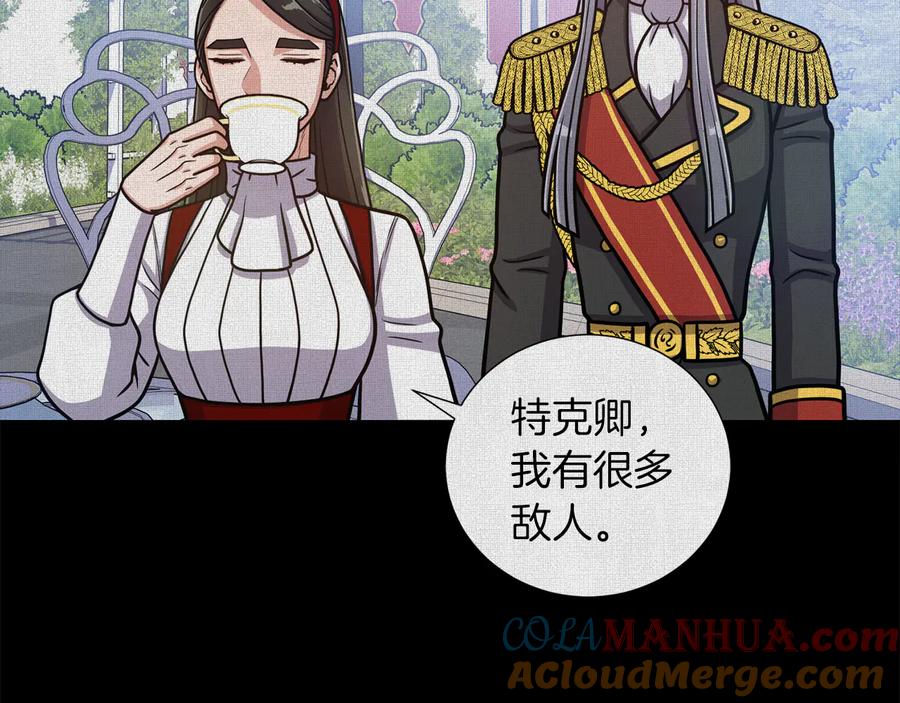 《骑士团的后花园》第35话 客人来访 第29页