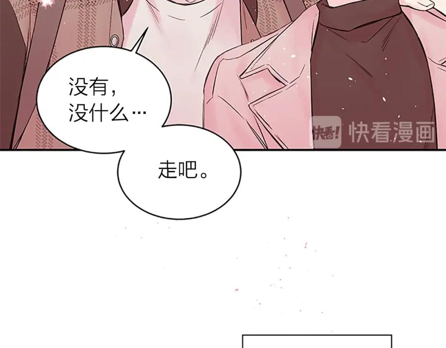《别离我太近》第二季第2话 无法牵手 第26页