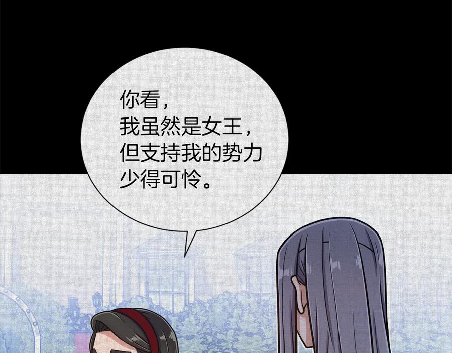 《骑士团的后花园》第35话 客人来访 第39页