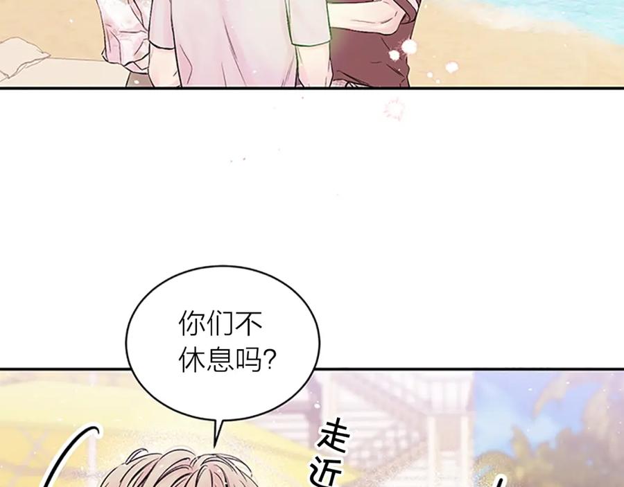 《别离我太近》第二季第2话 无法牵手 第56页