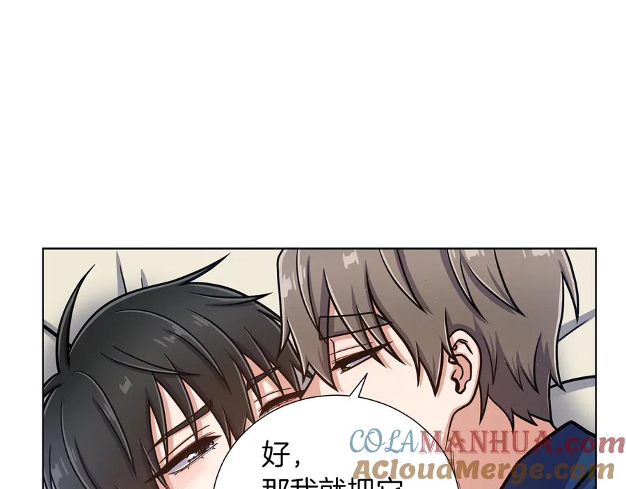 《骑士团的后花园》第35话 客人来访 第101页