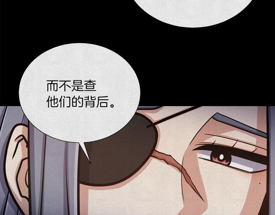 《骑士团的后花园》第35话 客人来访 第62页