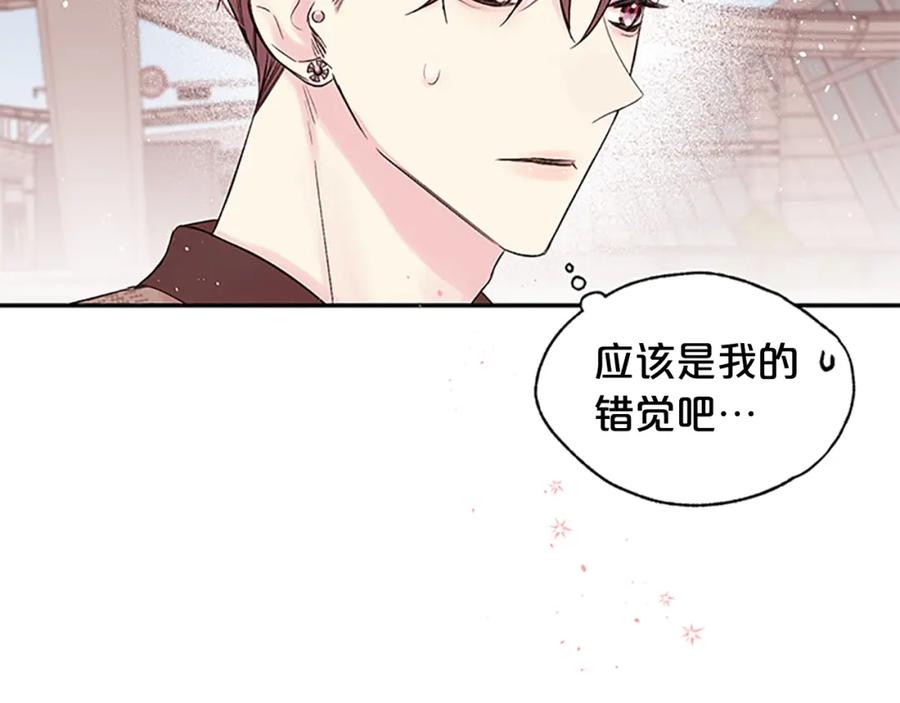 《别离我太近》第二季第2话 无法牵手 第28页