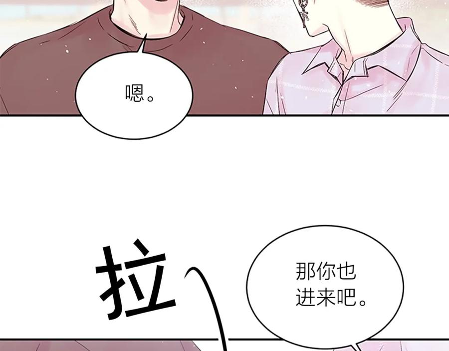《别离我太近》第二季第2话 无法牵手 第71页