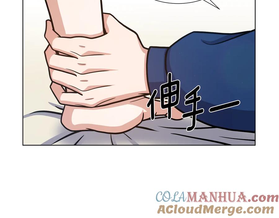 《骑士团的后花园》第35话 客人来访 第81页