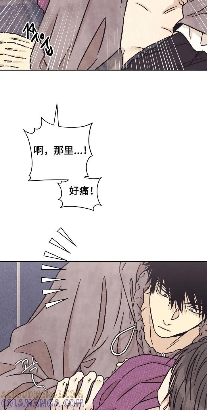 《卧底新生》第37章：太着急了 第11页