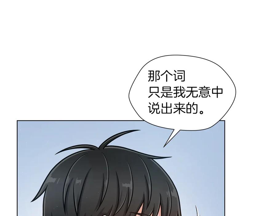 《骑士团的后花园》第35话 客人来访 第78页