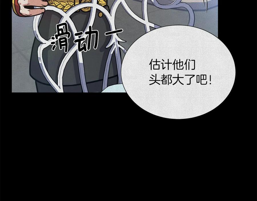 《骑士团的后花园》第35话 客人来访 第20页