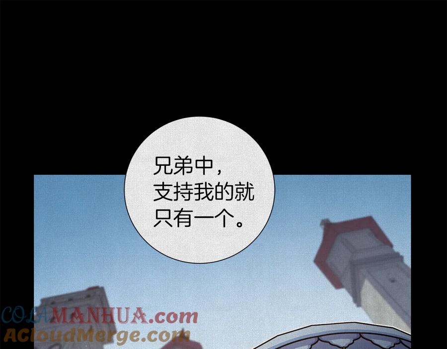 《骑士团的后花园》第35话 客人来访 第37页