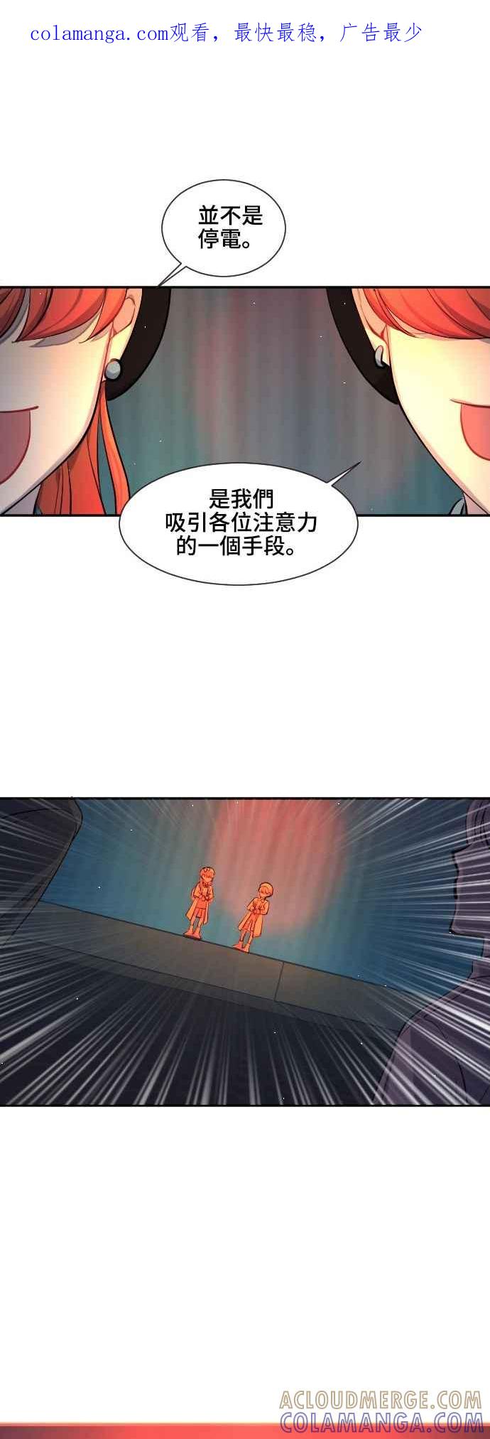 《变身外套》[第36话] 决赛 第1页