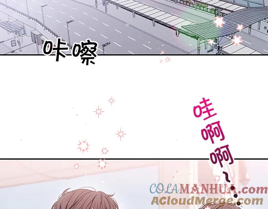 《别离我太近》第二季第2话 无法牵手 第17页