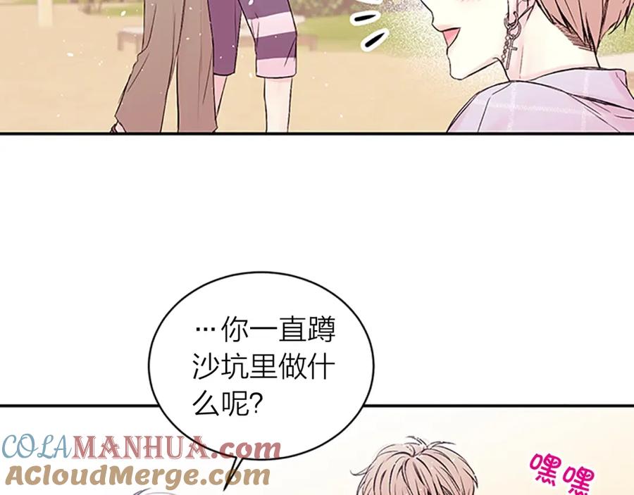 《别离我太近》第二季第2话 无法牵手 第89页