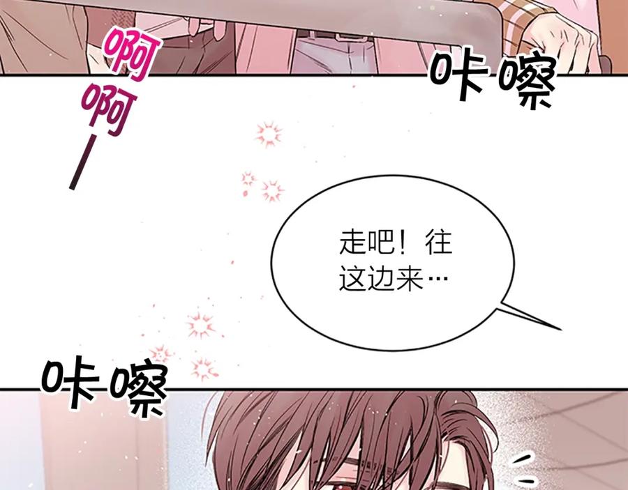 《别离我太近》第二季第2话 无法牵手 第19页