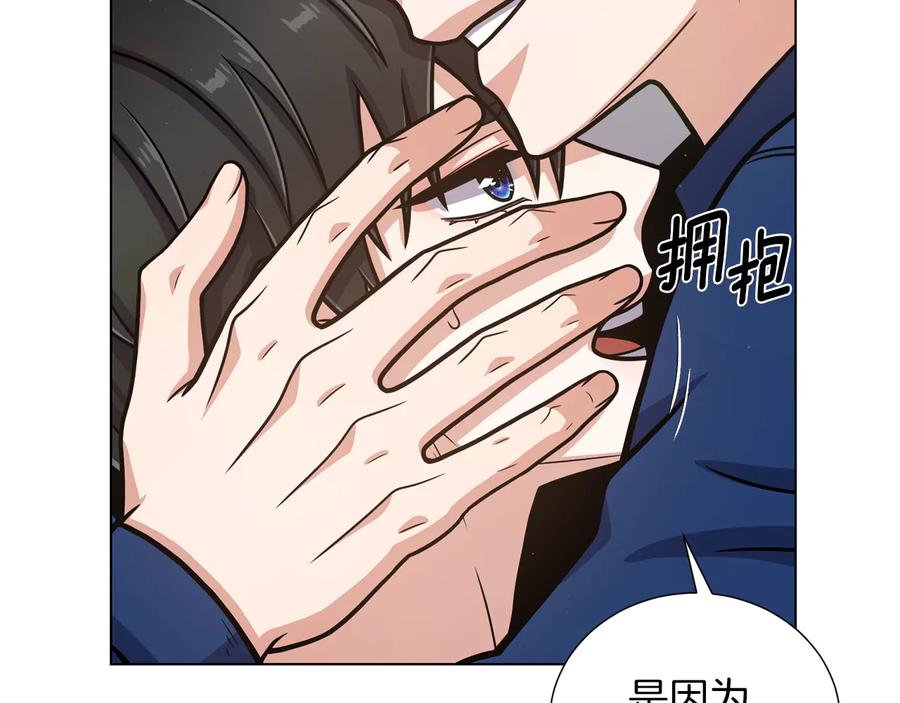《骑士团的后花园》第35话 客人来访 第86页