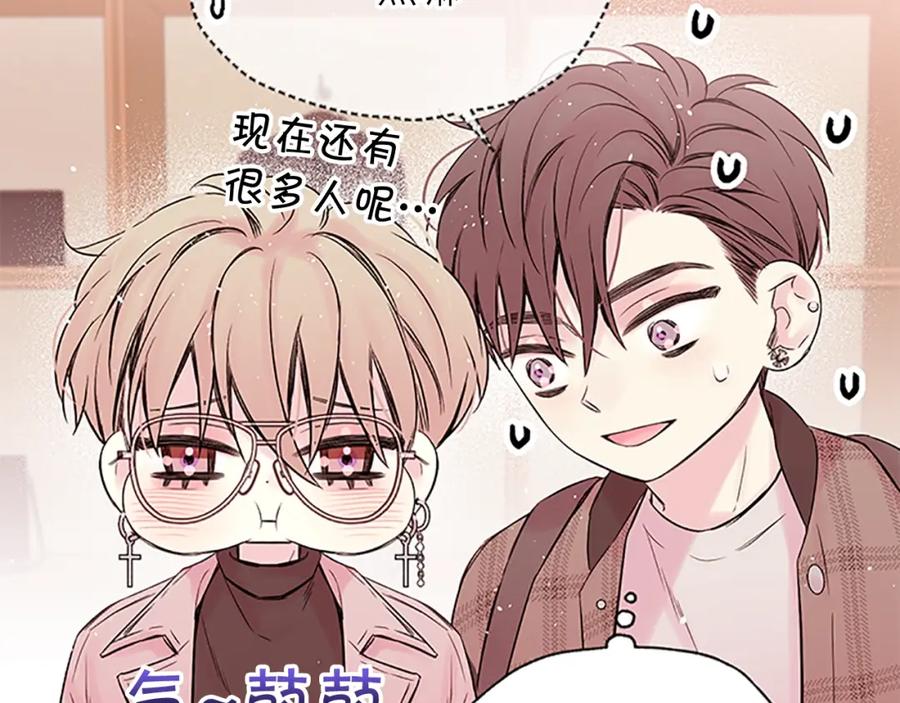 《别离我太近》第二季第2话 无法牵手 第31页