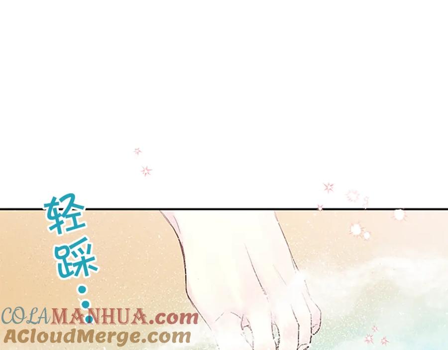 《别离我太近》第二季第2话 无法牵手 第65页