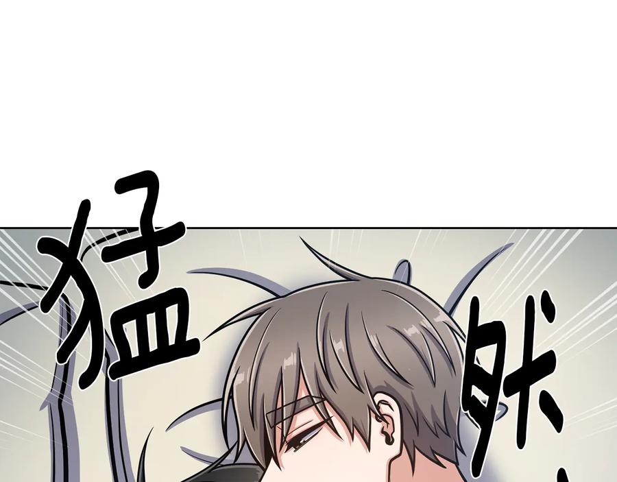 《骑士团的后花园》第35话 客人来访 第83页