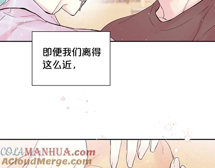 《别离我太近》第二季第2话 无法牵手 第113页