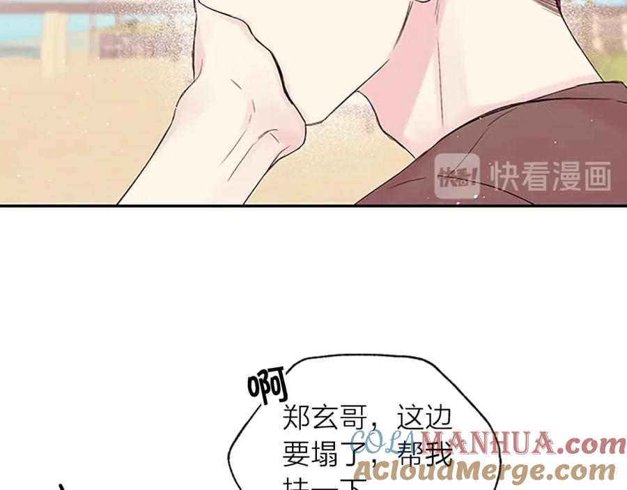 《别离我太近》第二季第2话 无法牵手 第109页