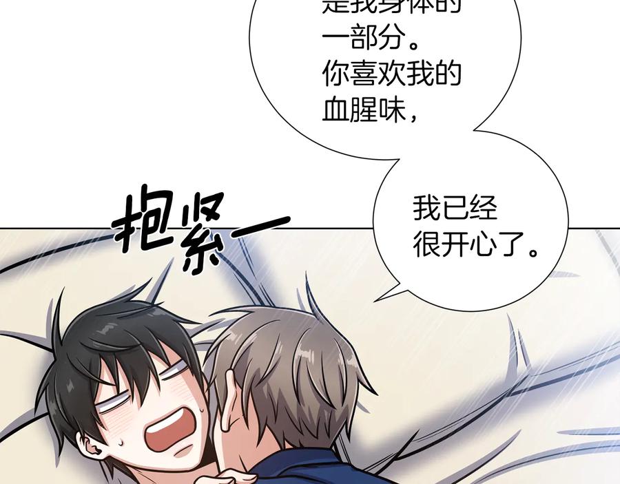 《骑士团的后花园》第35话 客人来访 第103页