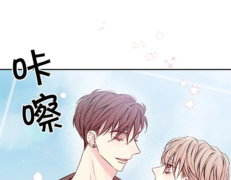 《别离我太近》第二季第2话 无法牵手 第84页