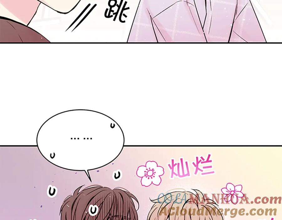 《别离我太近》第二季第2话 无法牵手 第101页