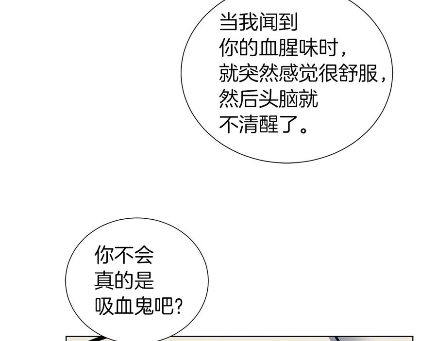 《骑士团的后花园》第35话 客人来访 第96页