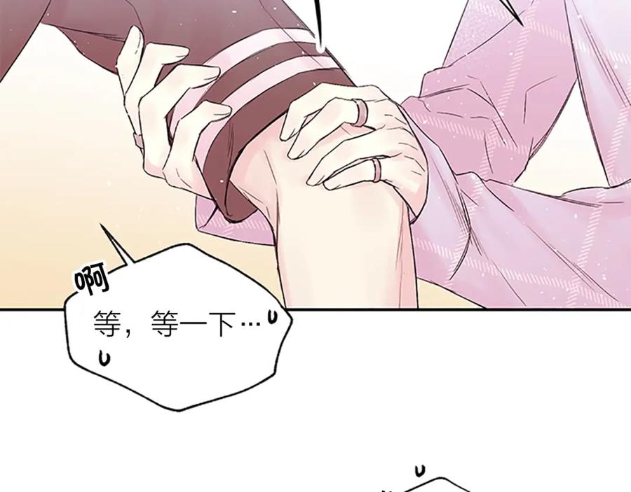 《别离我太近》第二季第2话 无法牵手 第72页