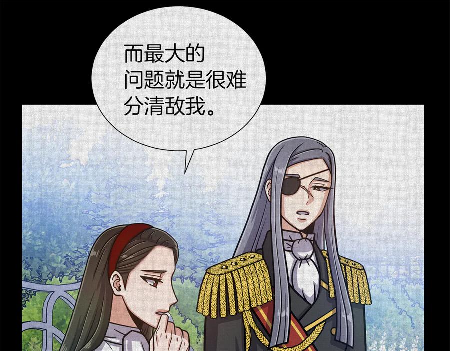 《骑士团的后花园》第35话 客人来访 第55页