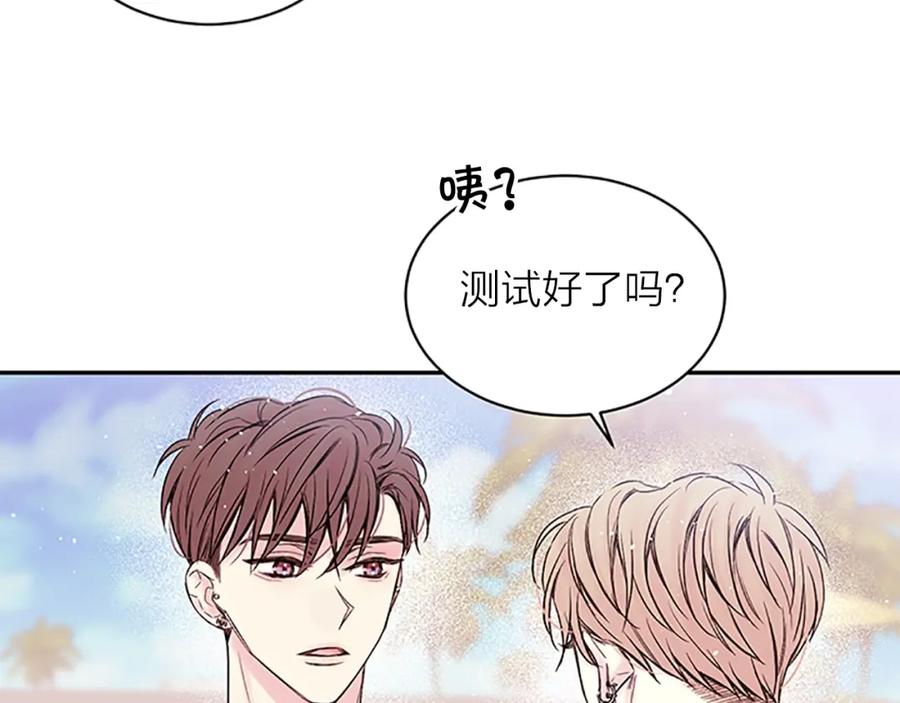 《别离我太近》第二季第2话 无法牵手 第70页